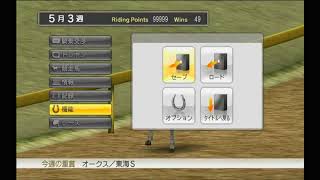 【ChampionJockey】ほんの少しを大切に