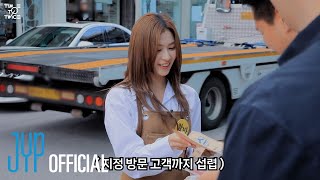 Download lagu [TIME TO TWICE] 알바트둥 THE PART-TIMER EP.01 | TWICE REALITY mp3