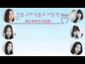 【韓繁中字】Gfriend-My BUDDY 기억해