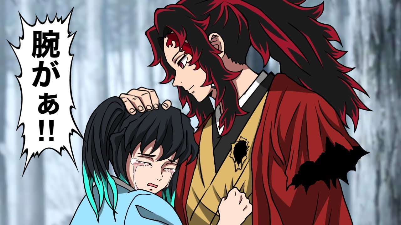 もしも黒死牟が記憶を持って回帰したら【7話】