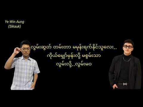 စက်တင်ဘာမိုး  (karaoke)  ဆို - Pone Yape/ Shwe Htoo