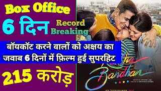 Raksha Bandhan Box Office collection Day 5 | Raksha Bandhan 6th Day Collection #akshaykumar
