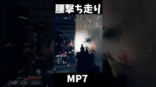 【BF6】走り腰撃ちドパドパガン