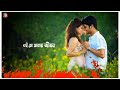 Bengali romantic song tomaro chokhe dekhechi jibon dakachi amar moron whatsapp video| Bengali status