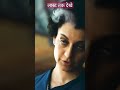 Kangana Ranaut As Indira Gandhi Emergency Trailer Emergency India Shorts Viral