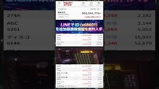 #資産形成,#投資戦略,#投資信託,#ETF,#インデックス投資,#積立投資,#NISA,#新NISA,#つみたてNISA,#iDeCo,#配当金,#配当利回り