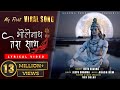 BholeNath Tera Sath Bhole Baba Me To Ban Gaya Hun Tera Hi Deewana Lyrics Video Jeetu Sharma