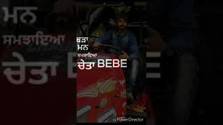 Rum te Rajaai Amar sehmbi song Punjabi