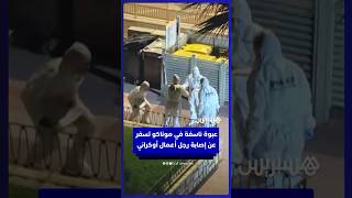 عبوة ناسفة في موناكو  تسفر عن إصابة رجل  أعمال أوكراني بارز وشخصين آخرين thumbnail