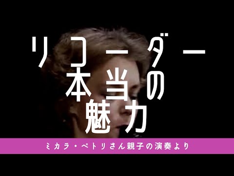 こども学科 【名曲紹介】テレマン作曲『リコーダーソナタ』リコーダーはおもちゃの楽器ではありません❗️