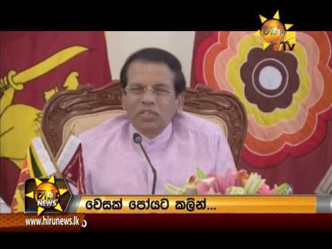 Hiru News 9.30 PM | 2017-04-20