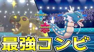 【ポケモン剣盾】起点"カバルドン"舞"ギャラドス"コンビが強い！【マスター19779位〜】