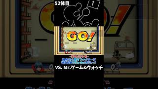 スマブラshort動画 俺がよく使うファイターで挑めば勝てないわけがない！52  #スマブラ以外の動画もあります