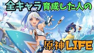 【原神】 今日から幽境の激戦始まるよ～！！早速攻略していこう！！