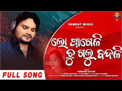 Lo Pageli Tu Galu Badali || Humane Sagar | New Odia Sad Song | New Odia Song | Aalo Pageli | R Chiku