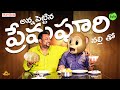Dinner With MCM Sai Kiran Andaluri Krishna S Kitchen Filmy Moji Street Byte Silly Monks