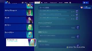 FORTNITE  [新シーズン！]