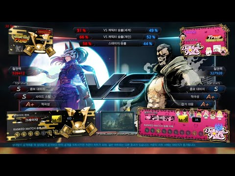 eyemusician (kunimitsu) VS kanbuchan (bryan) Part [1/2] - Tekken 7 5.10