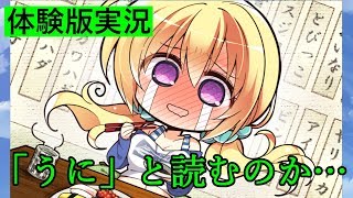 千恋＊万花  体験版【エロゲ実況】#終 RIDDLE JOKER リドルジョーカーの前に♪