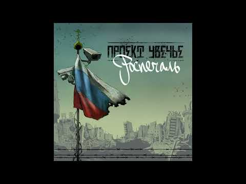 Video thumbnail for Лузервиль (Loserville)