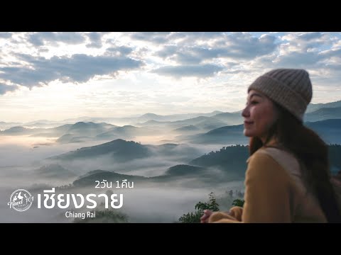 A 2-day, 1-night trip to Chiang Rai, exploring hidden gems that will make you fall in love with C...