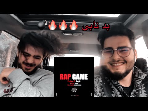 Rap Game - Reza Pishro ft. Ali Owj [reaction] / ری‌اکشن رپ گیم از رضا پیشرو