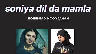 Download lagu Noor Jahan x Bohemia: Soniya Dil Da Mamla mp3 Download lagu Noor Jahan x Bohemia: Soniya Dil Da Mamla mp3