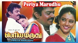 Periya Marudhu  Tamil Full Movie  Vijayakanth  Ran