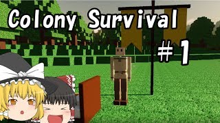 【Colony Survival】城壁のある村 part1 【ゆっくり実況】