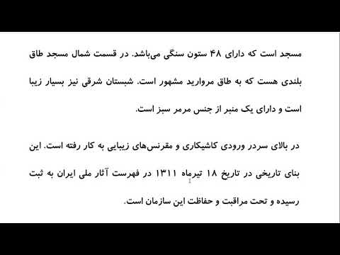 Farsi Reading: For Intermediate to Advanced Farsi Learners: Book 2 - Lesson 13