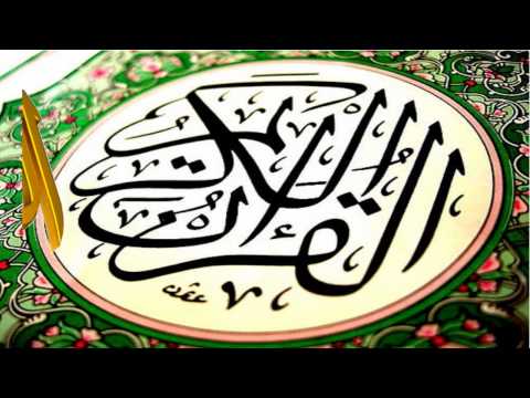 Asma-u  Allahu al Husna 99 Bellos nombres de Allah
