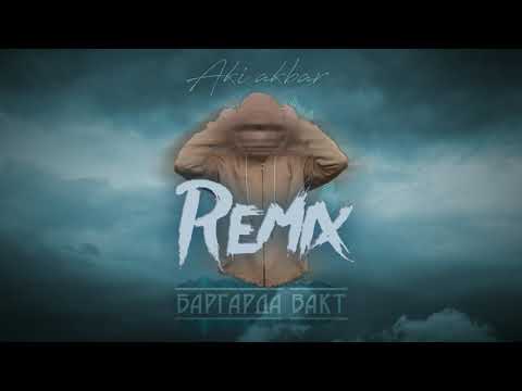 Aki Akbar - Баргарда вақт (REMIX) 2021