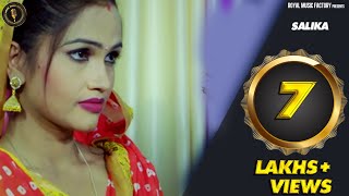 Salika thumbnail