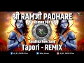 Shree RamJi Padhare Osman Mir Ayodhya New Song Tapori Remix Dj RC PRODUCTion