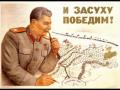 Песня о Сталине - Song about Stalin 
