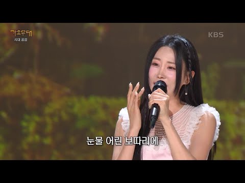 김의영 - 유정 천 리(박재홍) [가요무대/Music Stage] | KBS 250707 방송