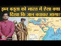 14वीं सदी में Ibn Battuta ने कैसे किया लाखों कि�