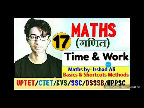 Maths (Part-17) II Time and work II UPTET SCERT Maths