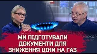 Ми підготували проекти указів для зниження ціни на газ, — Кучеренко