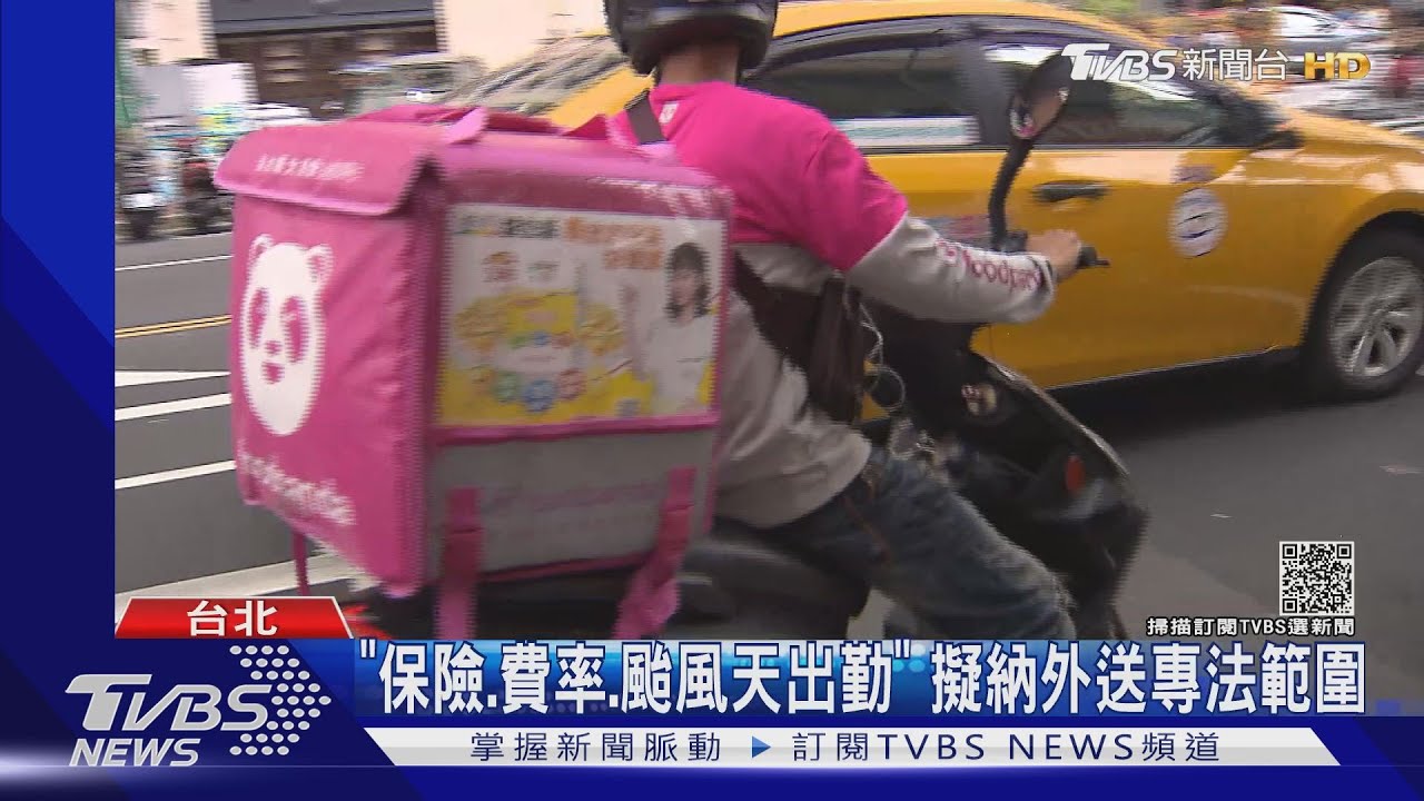 北市9月「外送」事故新高! 工會籲速訂「專法」