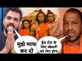 खेसारी लाल राम बना ईस लिए योगी नही छोड�