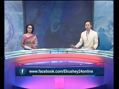 রাত ১১টার সংবাদ || ০৯ সেপ্টেম্বর ২০১৯