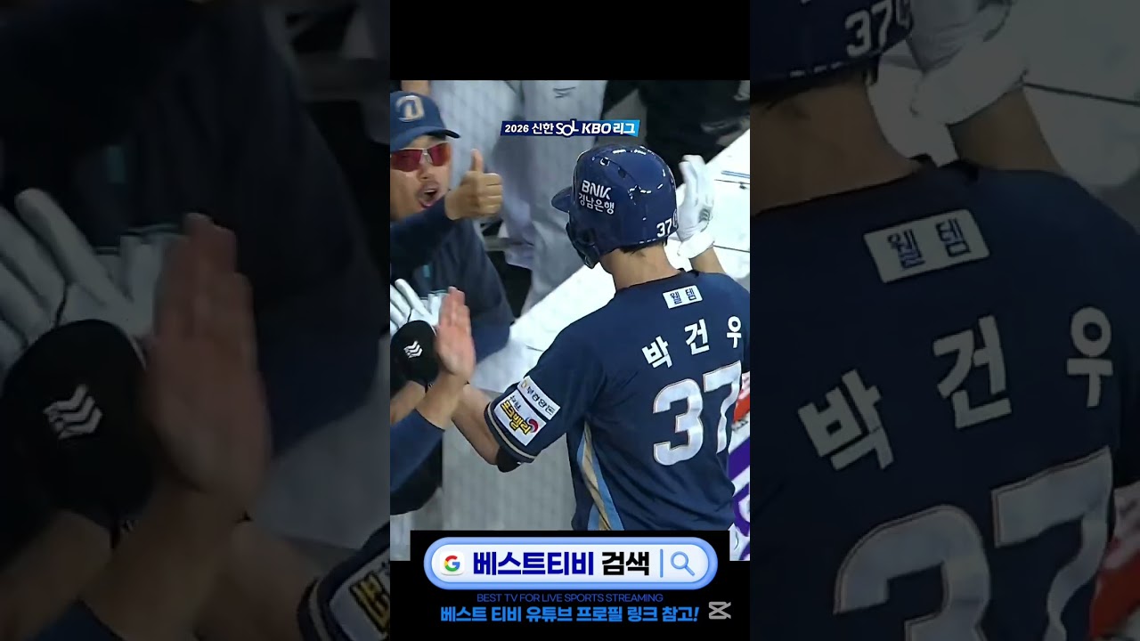 박건우 nc다이노스 kbo 중계 하이라이트 #박건우 #nc다이노스 #kbo 영상 실시간 방송 분석 뉴스 다시보기 무료 스포츠 #크보모먼트 #kbo리그 #kbo순위 #프로야구 #야구