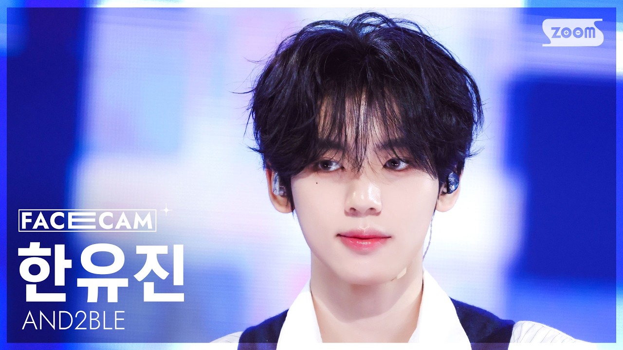 [페이스캠4K] 앤더블 한유진 'Aura' (AND2BLE HAN YUJIN FaceCam) @SBS Inkigayo 260614