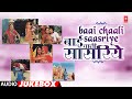 Baai Chaali Saasriye Full Rajasthani Album Audio Jukebox Suresh Wadkar Anuradha Paudwal