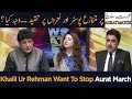 Khalil Ur Rehman Qamar Want To Stop Aurat March | SAMAA TV