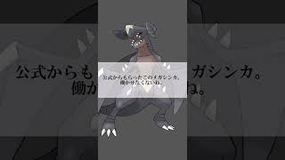 【ポケモンチャンピオンズ】ポケモンチャンピオンズのポケモンたちによる名言集【ゆっくり茶番】