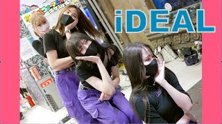 10「iDEAL」大人の女性の魅力たっぷりのパフォーマンス