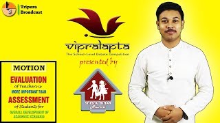 preview picture of video 'VIPRALAPTA -- Debate Competition || Shishu Bihar Alumni || Tripura Broadcast'