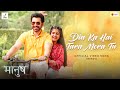 Din Ka Hai Tara Mera Tu | Hindi | Manush | Jeet | Susmita | Sonu Nigam | Savvy | Sanjoy |